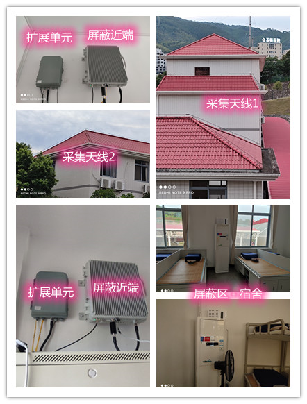  藤县某武警部队宿舍屏蔽案例（数字信令级）