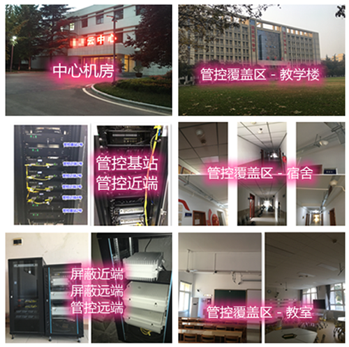  藤县某军事院校管控案例（数字信令级）