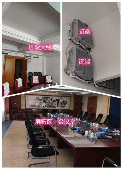  藤县某机关单位会议室屏蔽案例（数字信令级）