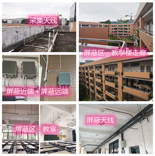  藤县某中学考场屏蔽案例（数字信令级）